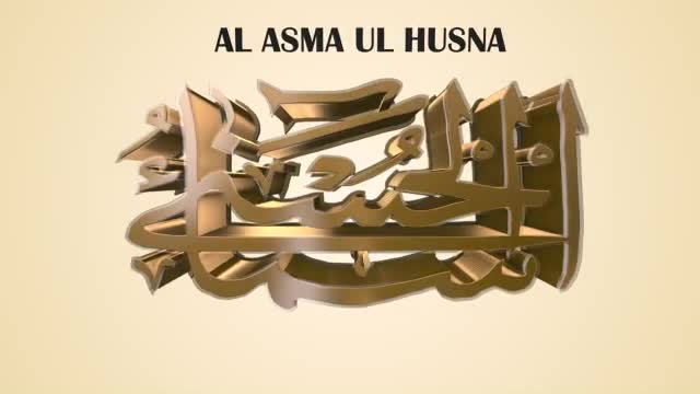 99 Names of Allah Videohive 11736241 After Effects Image 1