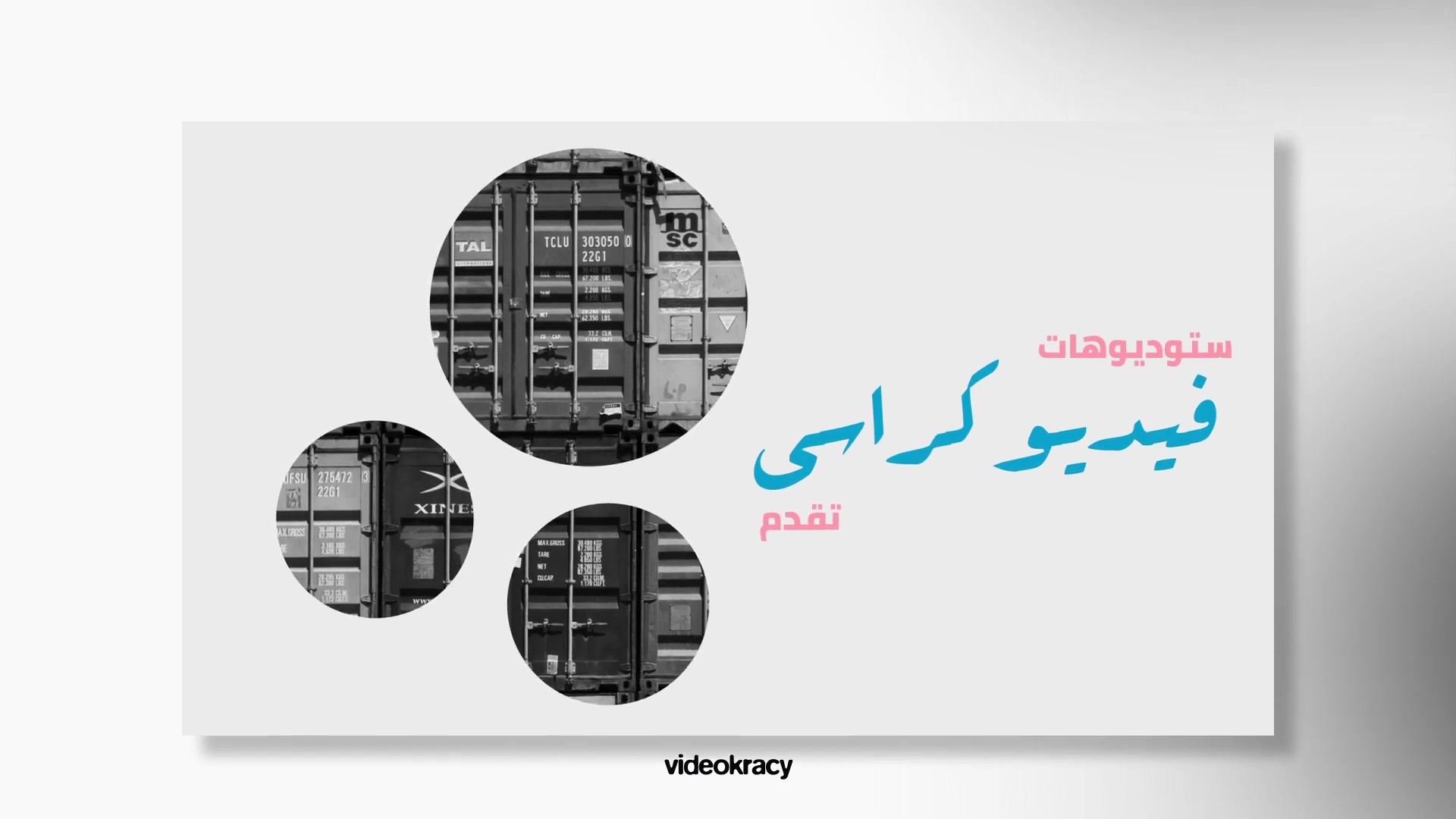 Arabic Titles 2 Videohive 23279556 After Effects Image 4