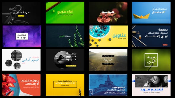 Arabic Titles 2 - 23279556 Download Videohive
