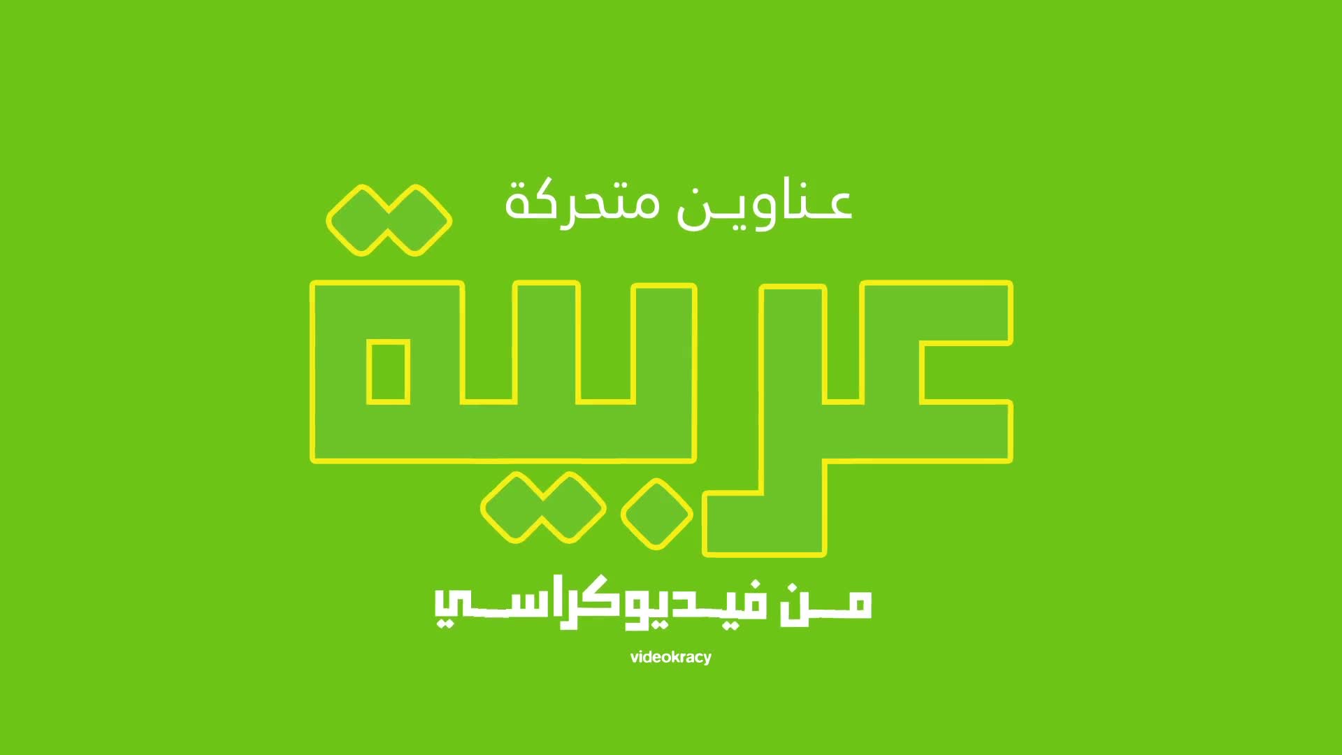 Arabic Titles - Download Videohive 21716699