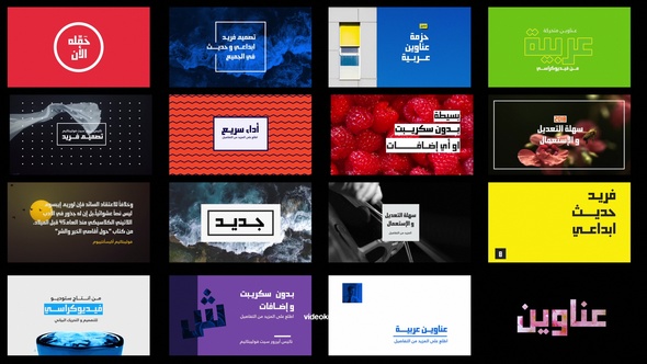 Arabic Titles - Download Videohive 21716699