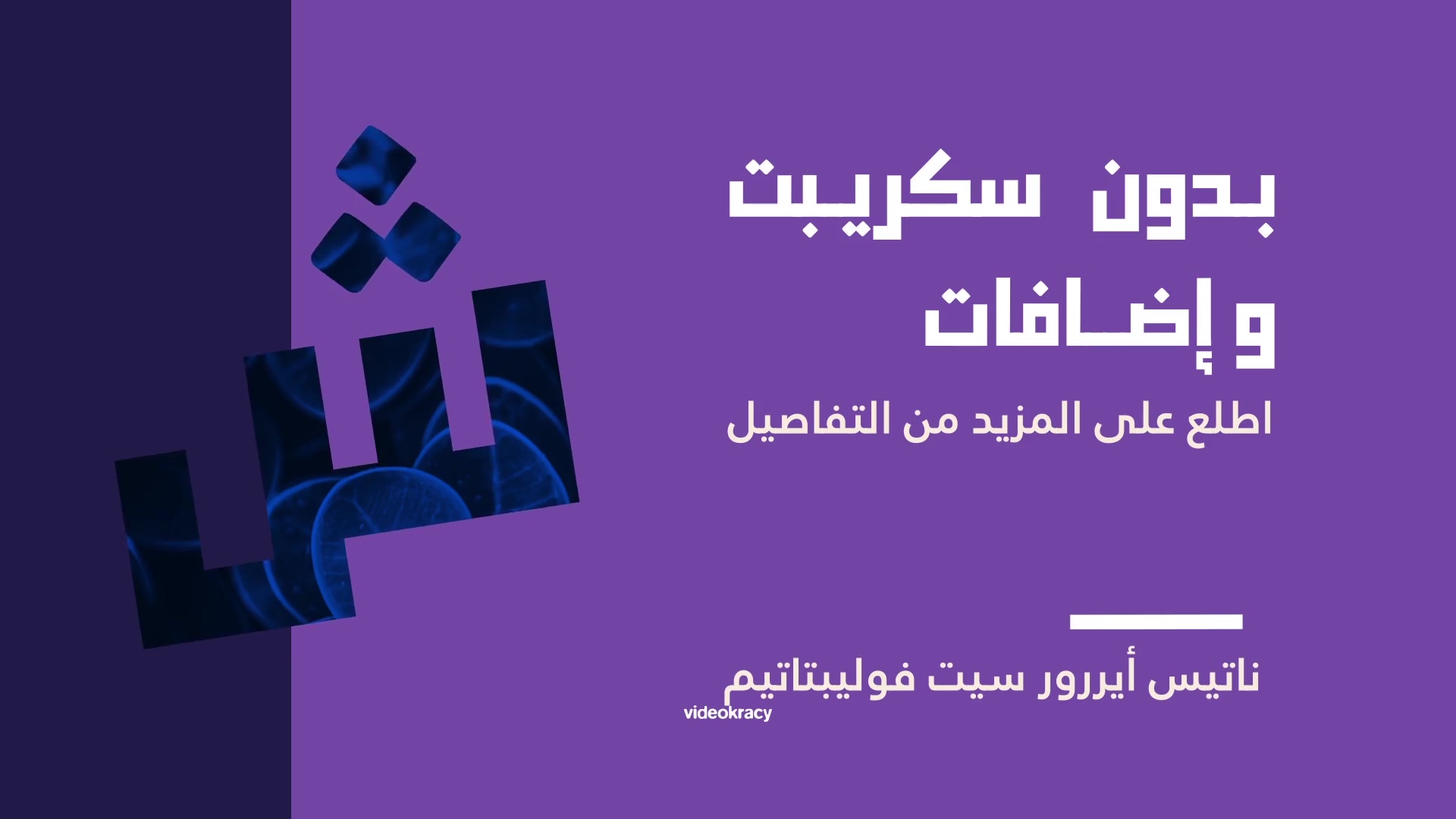 Arabic Titles - Download Videohive 21816556