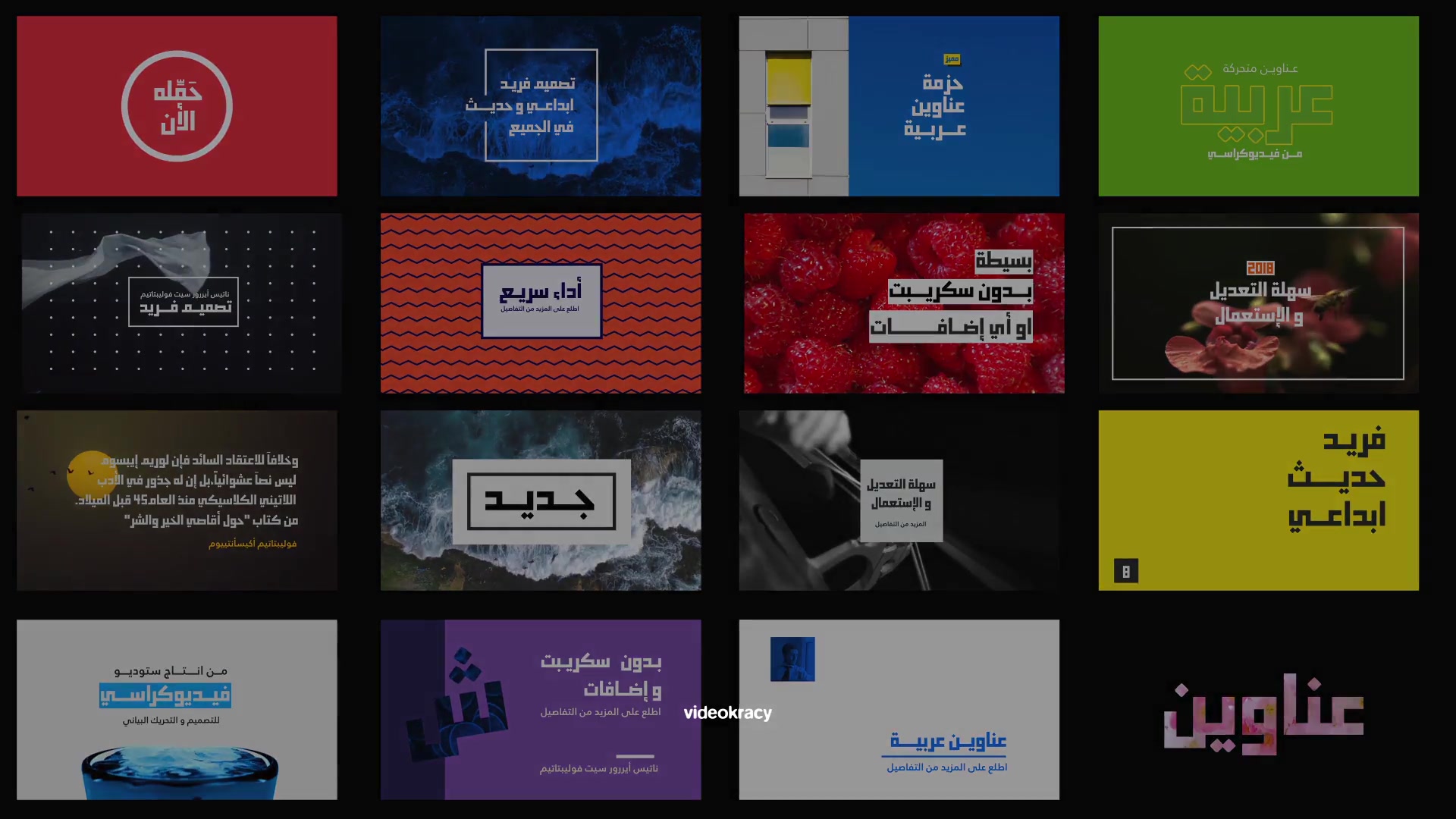 Arabic Titles - Download Videohive 21816556