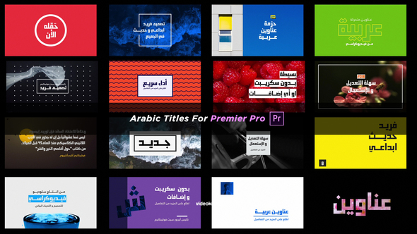 Arabic Titles - Download Videohive 21816556