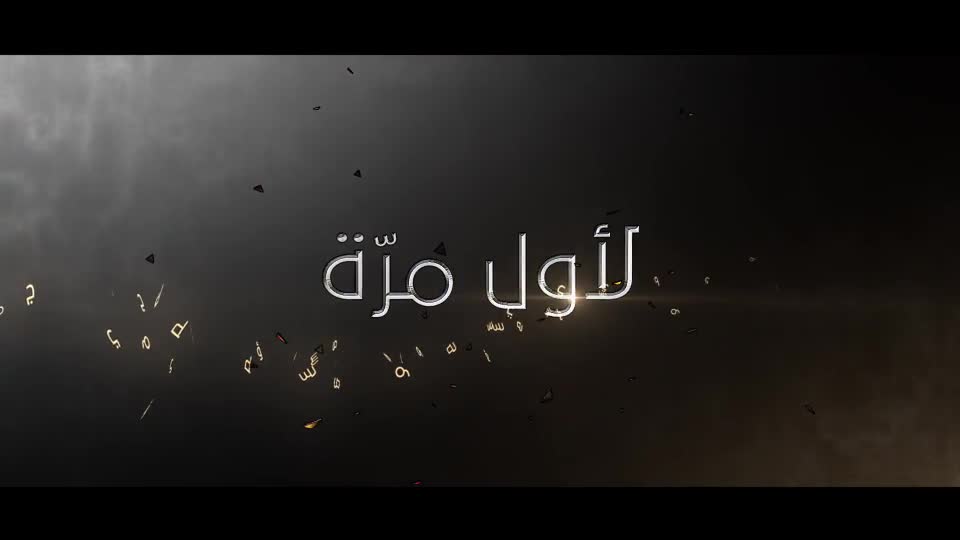 arabic trailer Videohive 22511055 After Effects Image 1