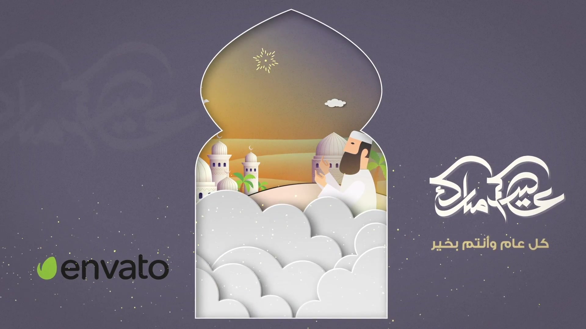 Eid Adha with Hajj Mubarak Videohive 46336039 After Effects Image 10