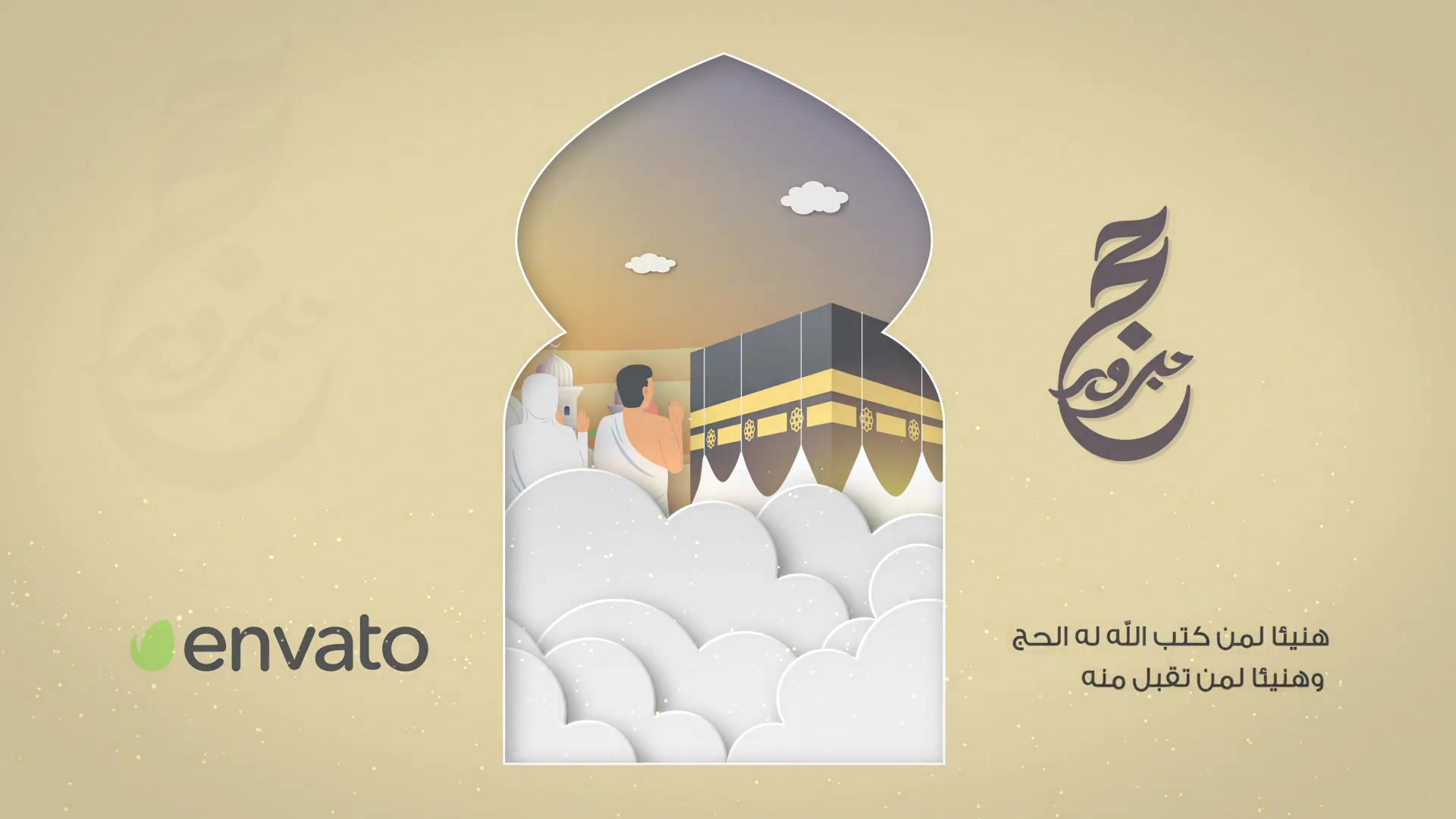Eid Adha with Hajj Mubarak Videohive 46336039 After Effects Image 6