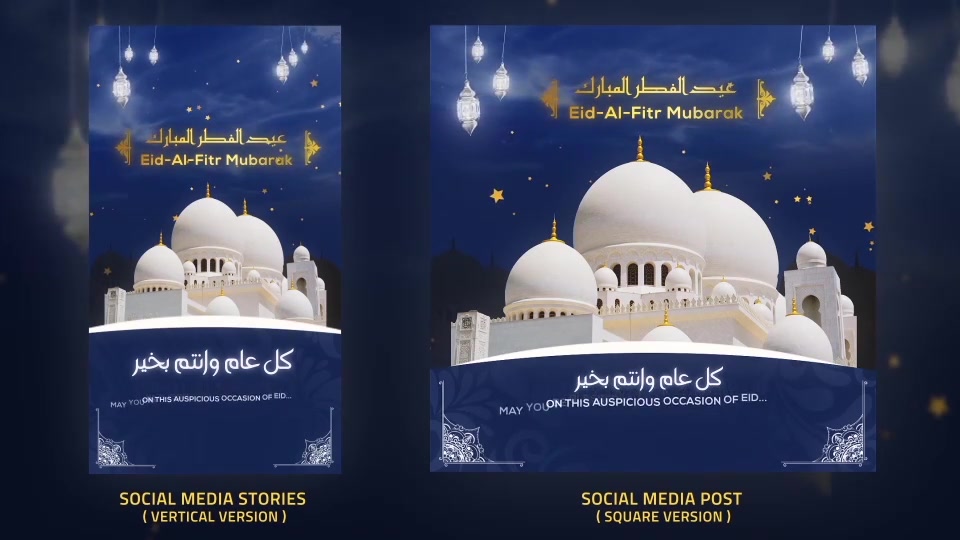 Eid al Fitr Opener l Eid Mubarak l Eid Saeed Titles l Muslim Holidays Videohive 32080563 After Effects Image 6