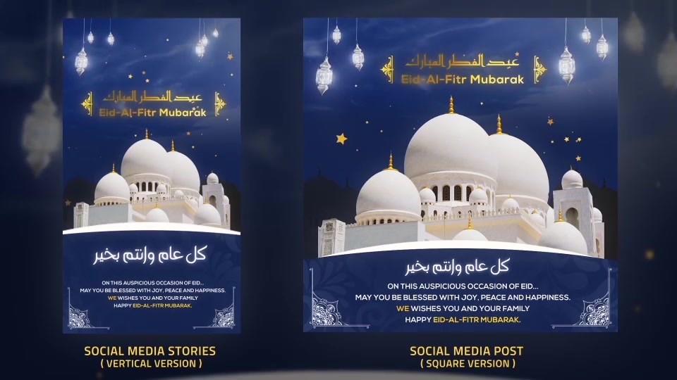 Eid al Fitr Opener l Eid Mubarak l Eid Saeed Titles l Muslim Holidays Videohive 32080563 After Effects Image 8