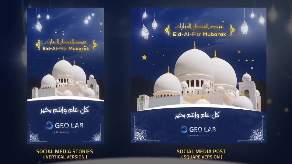 Eid al Fitr Opener l Eid Mubarak l Eid Saeed Titles l Muslim Holidays Videohive 32080563 After Effects Image 9