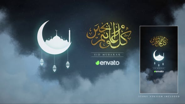 Eid and Ramadan Opener - Download Videohive 32069804