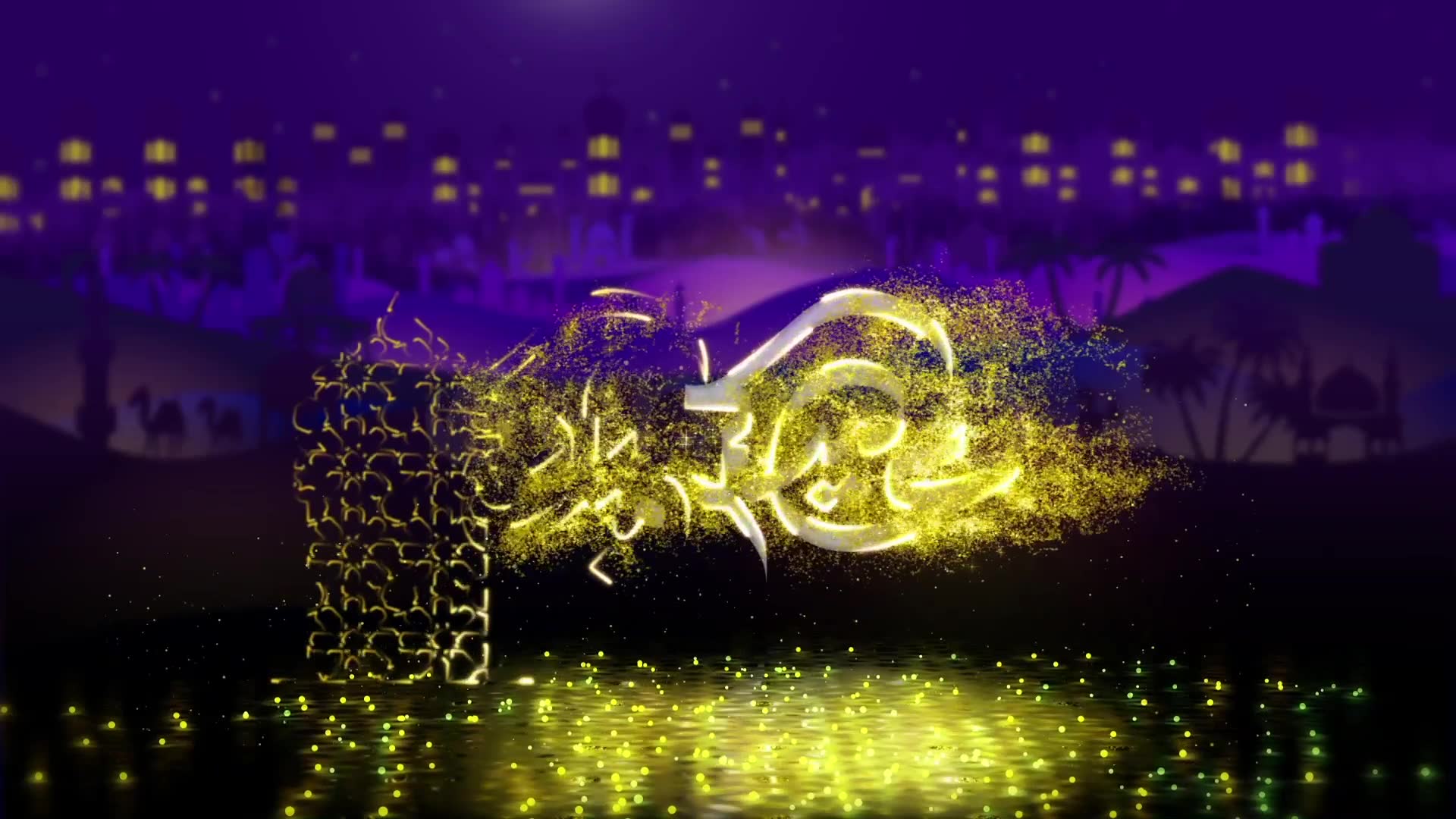 EID & Ramadan Logo Reveal 2 Videohive 31991892 After Effects Image 2