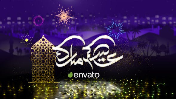 EID & Ramadan Logo Reveal 2 - Videohive Download 31991892
