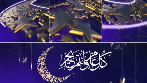 Eid & Ramadan Opener - 23464437 Videohive Download