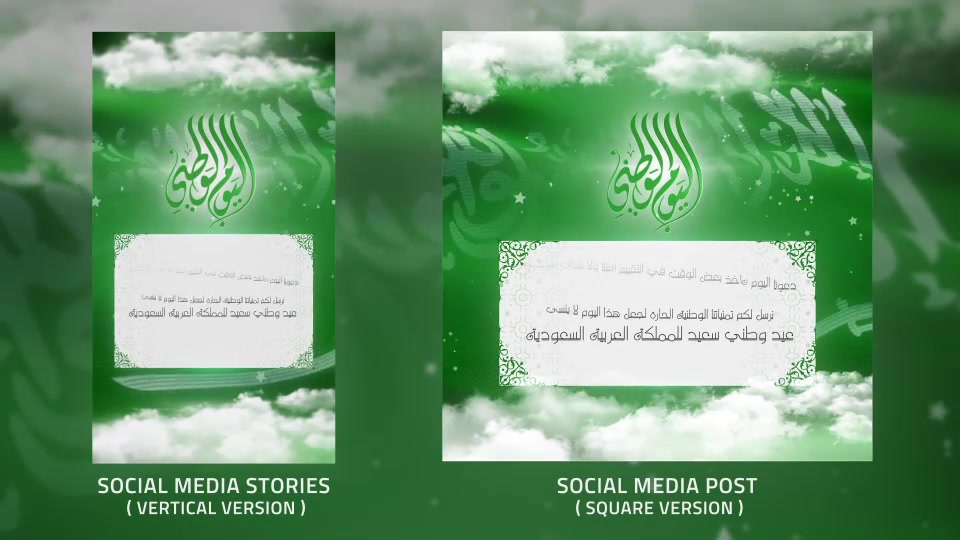 KSA National Day l Saudi Arabia National Day Videohive 33932475 After Effects Image 6