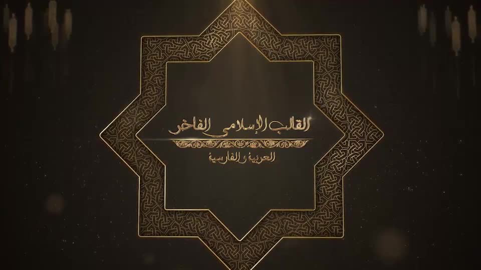 Luxury Islamic Broadcast Package Ramadan - Download Videohive 19889200