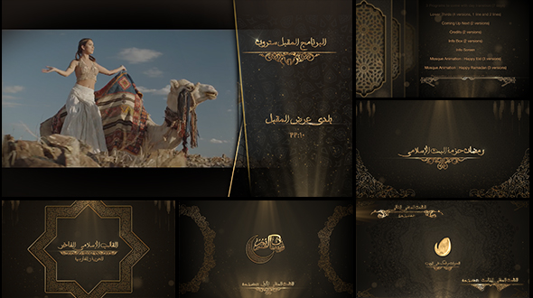 Luxury Islamic Broadcast Package Ramadan - Download Videohive 19889200