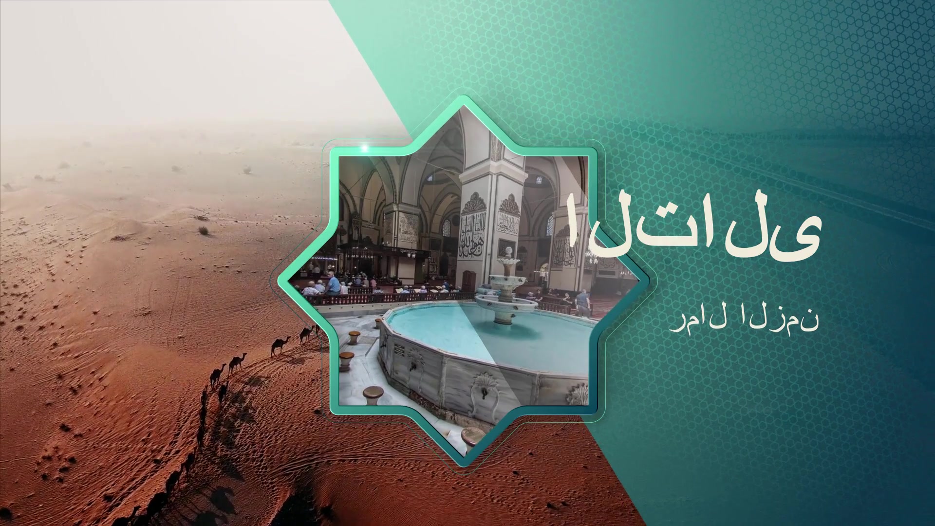 Ramadan Broadcast Package Videohive 21823035 After Effects Image 11