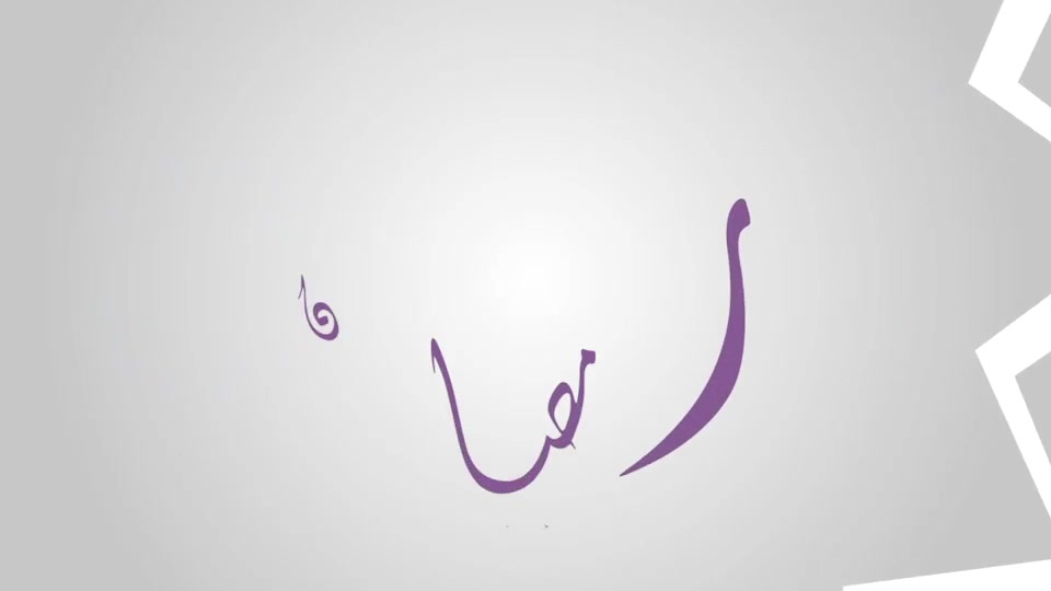 Ramdan Opener Videohive 36761520 After Effects Image 7