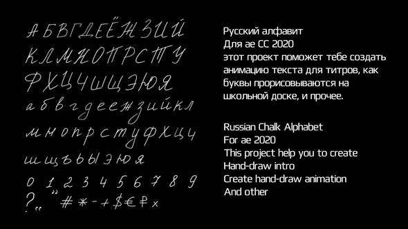 Russian Chalk Alphabet - Videohive 29661474 Download