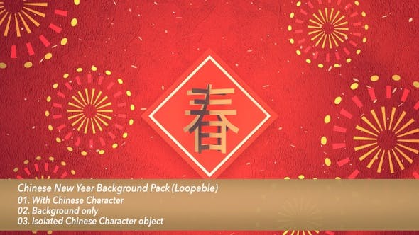 Chinese New Year Background - 23086927 Download Videohive